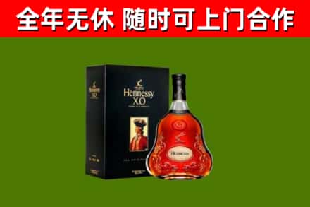 无极烟酒回收轩尼诗XO.jpg
