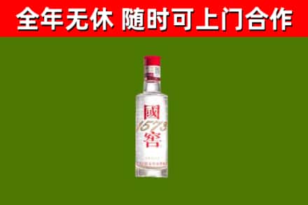 无极烟酒回收1573酒.jpg