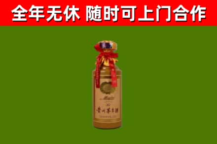 无极回收30年茅台酒