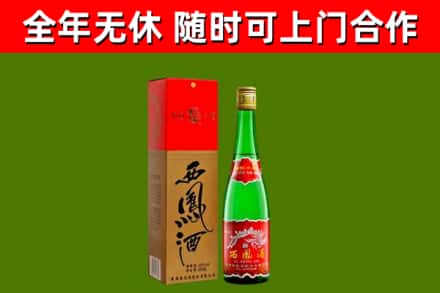无极回收西凤酒