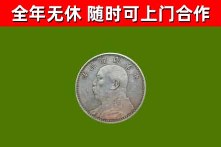 无极烟酒回收袁大头.jpg